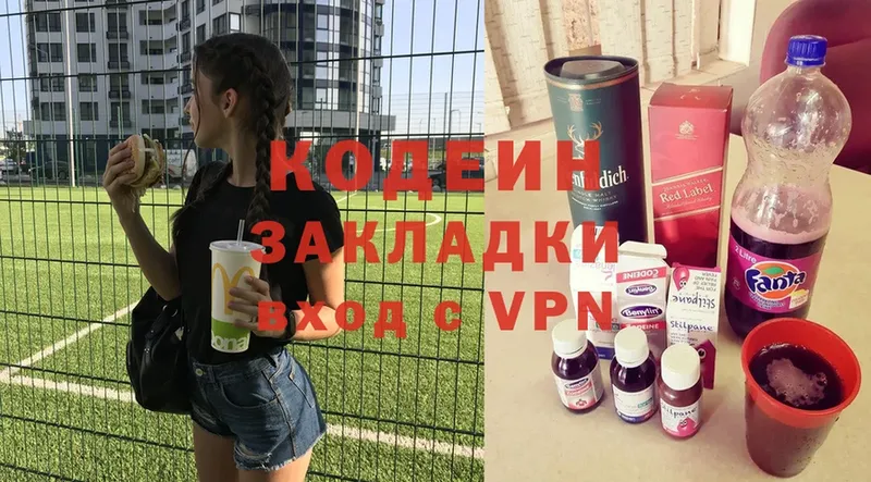 Кодеин Purple Drank  Байкальск 