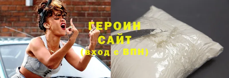 Героин Heroin Байкальск