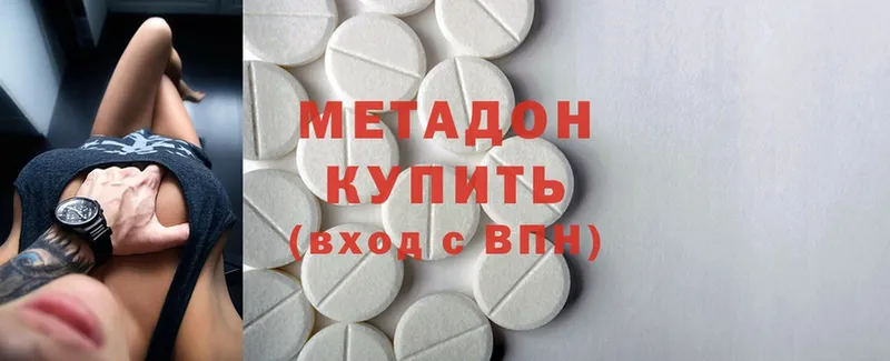 МЕТАДОН methadone  Байкальск 