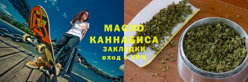 где купить   Байкальск  Дистиллят ТГК THC oil 